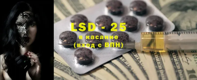 LSD-25 экстази ecstasy  это телеграм  Опочка 